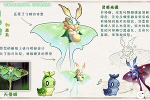 《西普大陆》农场精灵篇②|绿野虫鸣 共启农场新篇章