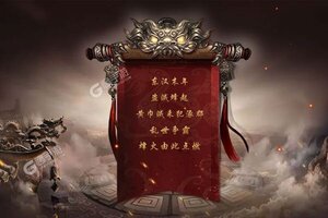 《经典三国》专属礼包强势来袭 全新版下载开启