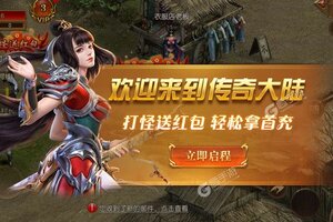 《烈焰重生》最新版下载人气爆棚  今日紧急加推新服