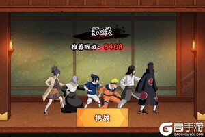 《火影忍者木叶高手》评测：游戏亮点特色介绍