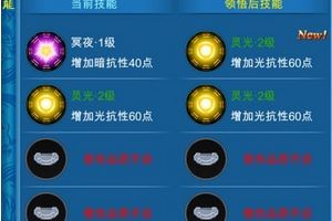 仙宠技能相关属性内容详解攻略