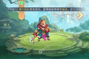 下载最新版《妖游记》 坐等万人新服开启