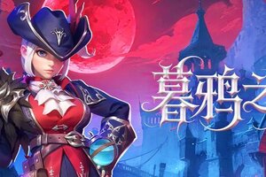 《街球艺术》暗夜序章 · 荣耀重临，球场即你的主宰场！