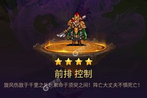 《神指三国》千人排队火爆一时 2021年09月03日开新服迎大佬入坑