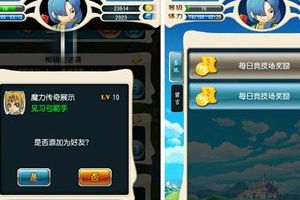 社交系统介绍