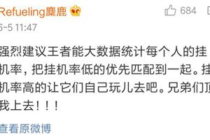 王者荣耀策划爆出不设置游戏小黑屋的原因，怕玩家恶性循环