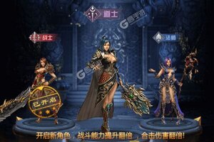 下载新版本《神域天堂》 坐等万人新服开启