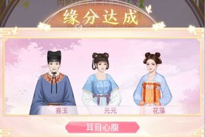 美人传下载 美人传安卓下载最新版地址合集