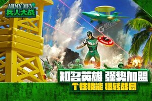 兵人大战下载开启 最新兵人大战安卓安装包下载地址整理