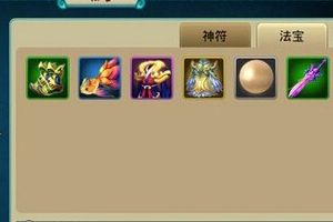 法宝强化及进阶方法