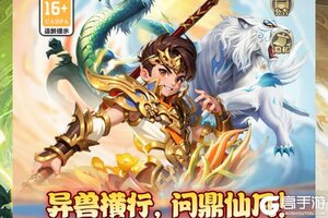 下载官方最新版《细胞出击》 磨刀霍霍向新服