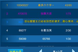 内部互动系统仙盟内容设计攻略