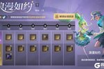 《曙光英雄》5月16日更新公告