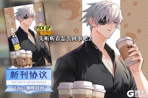 《溯回青空》【新刊忆本契约】先听听看怎么回事吧2