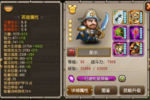 v2.1.4高富帅觉醒船长剖析