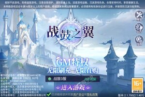 回合战斗手游一个就够了 《战鼓之翼》迎官方最新版紧急加开新服