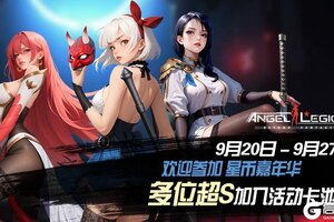 《女神星球》「O星币收集日」活动预告