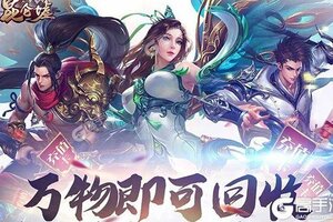昆仑墟新服火热来袭 最新版昆仑墟下载一起来了