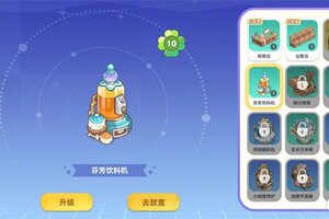 《气泡星球》客人收益计算方法