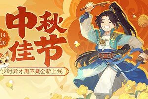 《欢乐三国杀》9月14日活动公告