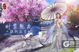 衣装魅力颠倒众生《琅琊榜：风起长林》手游时装特色曝光