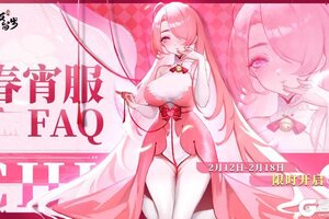 《道友请留步》今日开服！「春宵服」详解看这里就够了！