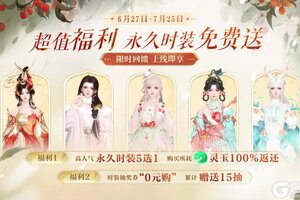 《倩女幽魂》双五十福佑带职业克制 这样神器怎样做梦可以拥有