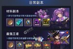 《异度王冠》新服礼包等你来战 官方版异度王冠下载一并送上