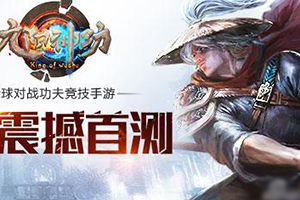 手游英雄专题 说不尽的恩怨情仇