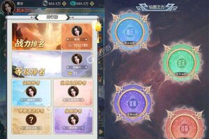 《不朽仙途》千人排队热闹非凡 2022年11月06日开新服迎大佬入坑