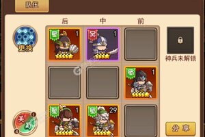 大佬入坑看新服 《乱弹三国志》新服开启 全新版下载奉上