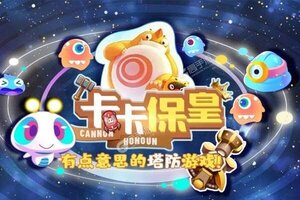 《卡卡保皇》新服隆重开启 下载官方最新版卡卡保皇迎接新征程