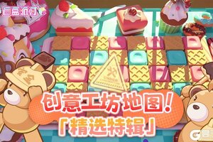 《盲盒派对》【创意工坊精选地图Vol.1】 这些地图你玩过吗？