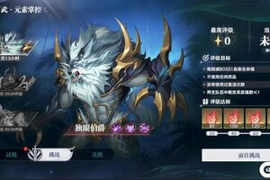 《斗罗大陆：猎魂世界》「斗罗演武：元素掌控」活动预告&玩法详解！