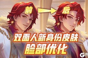 《太空杀》双面人新身份皮肤-面部优化