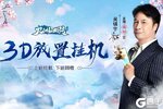 九州仙剑传下载开启 最新九州仙剑传安卓安装包下载地址整理