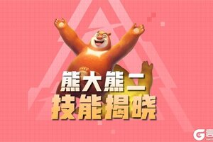 《太空杀》熊大熊二来啦~选俺们，准没错！