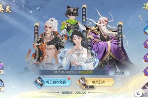 《蜀门》版本爆料丨唤灵的风还是吹到了蜀仙盟