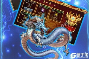 傲视龙城又开新服  全新版下载等你来挑战