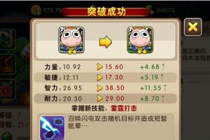 英雄升星玩法攻略