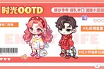 《时光镇》【时光潮流】新春OOTD：人间小聚胜万全