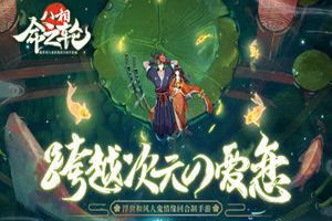 师承神乐护卫京都 《八相命之轮》结界师可爱亮相