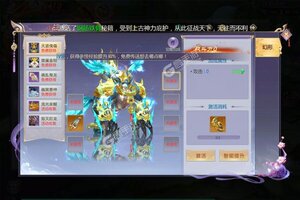 下载全新版《我欲修真》领礼包 今天开新服注册享福利