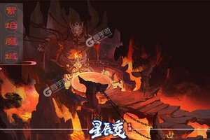 星辰变新服爆炸来袭 全新版星辰变下载一起来了