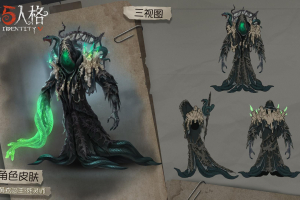 邪恶卷土重来 《第五人格》黄衣之主稀世时装礼包上架