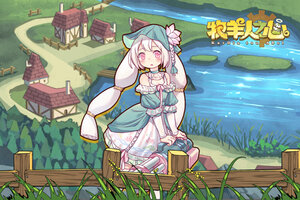 牧羊人之心下载 免费牧羊人之心下载新版本方法和下载地址合集