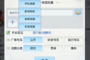 朋友圈可上传小视频 《镇魔曲》手游打造立体社交圈