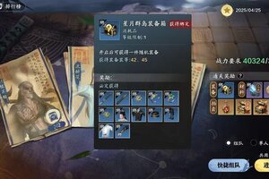 《天涯明月刀手游》功力提升先人一步！S2赛季装备、刻玉、万象提升方向