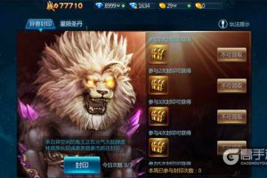 击退鬼王异兽封印 《苍穹变》新版本新副本抢先看