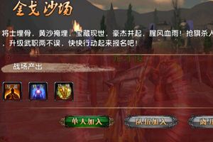 战场系统介绍